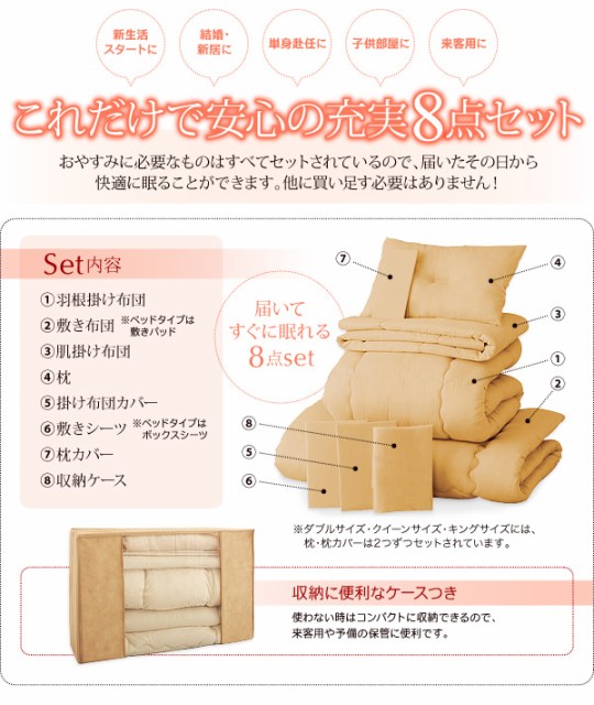 カラー羽根布団セット