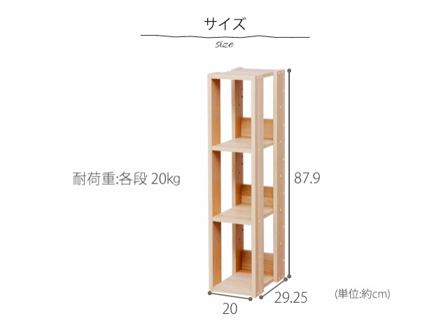 オープンウッドラック 幅20cm ラック 収納 木製 可動棚 棚 ウッドラック OWR200 アイリスオーヤマ 送料無料の通販はau PAY