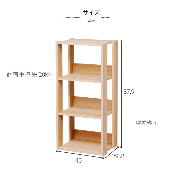 オープンウッドラック 幅40cm ラック 収納 木製 可動棚 棚 ウッドラック OWR400 アイリスオーヤマ 送料無料の通販はau PAY