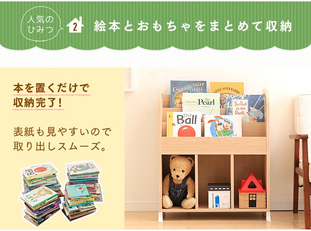 絵本ラック 本棚 絵本 本 ラック 収納 おもちゃ箱 キッズ 子供 こども おもちゃ お片付け ER6030 アイリスオーヤマ 送料無料の