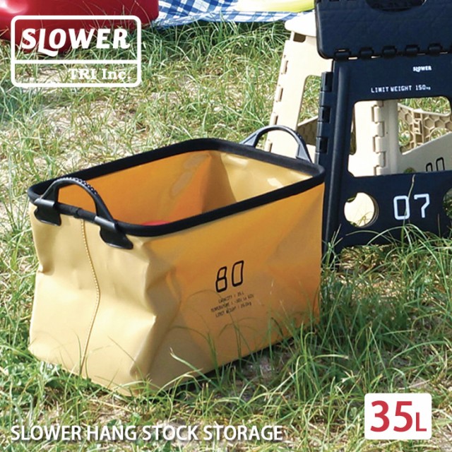 Slower スロウワー 折りたたみボックス 35l 防水 ハングストック ストレージ折りたたみ 折り畳み バケツ アウトドア 洗濯かご インテリの通販はau Pay マーケット Joknet 商品ロットナンバー Slower スロウワー 折りたたみボックス 35l 防水 ハングストック ストレージ折りたたみ 折り畳み バケツ アウトドア 洗濯かご インテリの通販はau Pay マーケット Joknet 商品ロットナンバー