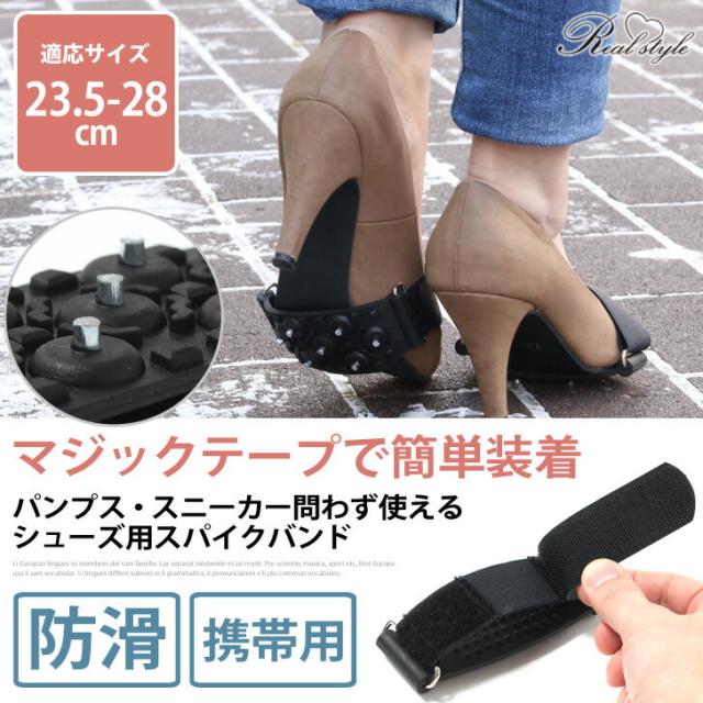 スノースパイクバンド スノースパイク シューズスパイク 滑り止め スパイクバンド 靴 ノンスリップ シューズ 男女兼用