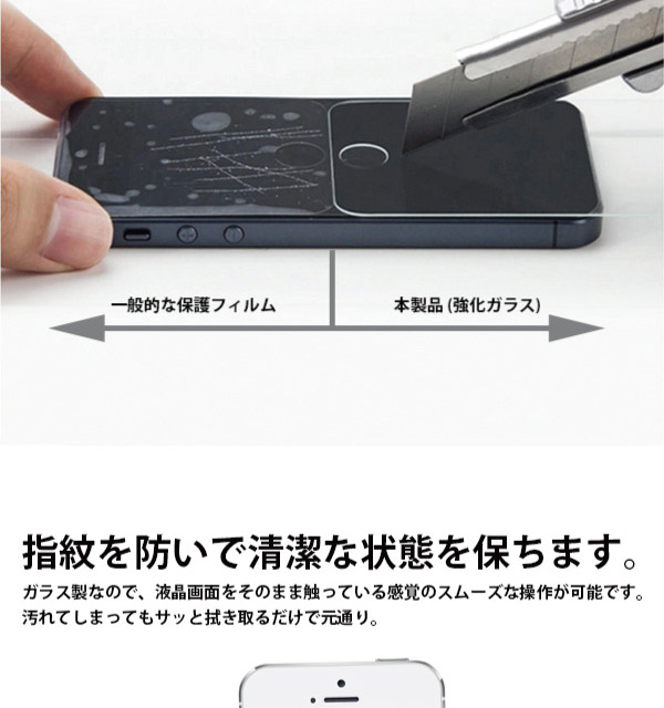 強化ガラス