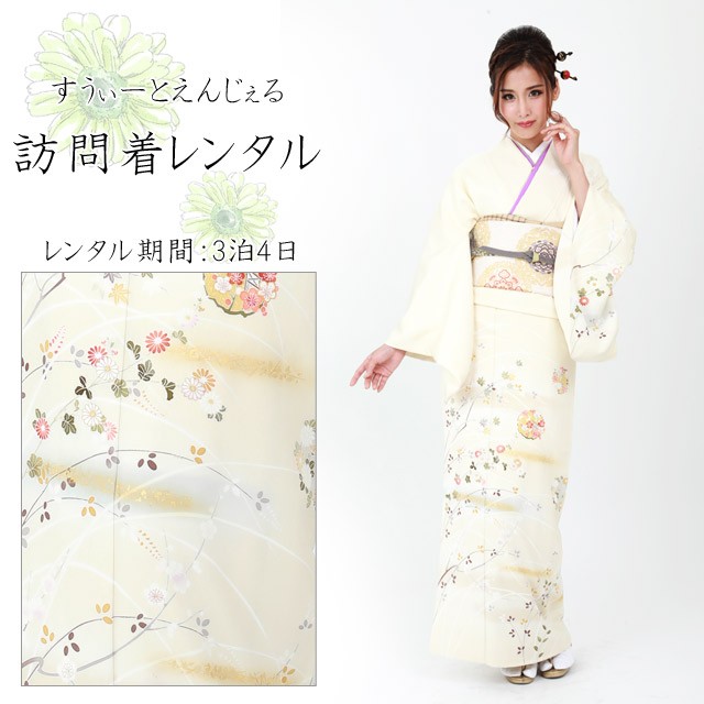 【税込?送料無料】 訪問着 レンタル レンタル 23点フルセット 訪問着 京友禅雪輪 京友禅雪輪 クリーム【063】【往復送料無料】【3泊4日】, オアシスプラス:b1da06f7 --- kzdic.de 【税込?送料無料】 訪問着 レンタル レンタル 23点フルセット 訪問着 京友禅雪輪 京友禅雪輪 クリーム【063】【往復送料無料】【3泊4日】, オアシスプラス:b1da06f7 --- kzdic.de