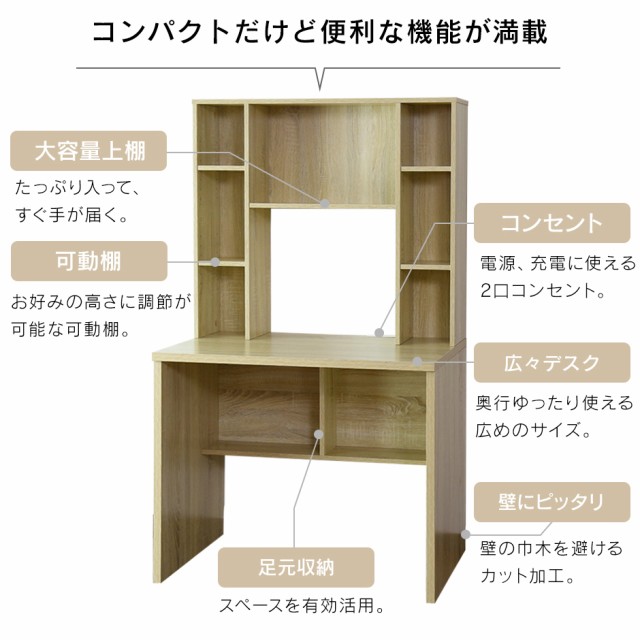 デスク 机 パソコンデスク オフィスデスク 木製 ハイタイプ 収納 書棚付き 学習机 勉強机 アルク90cm インテリア家具 ゲーミング