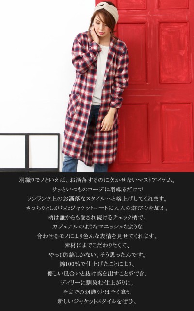 チェック柄シャツジャケット