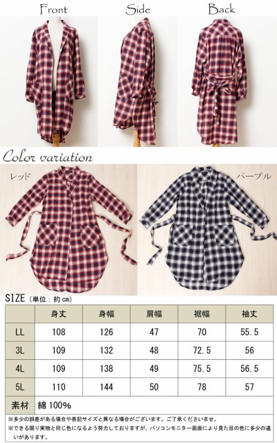 チェック柄シャツジャケット