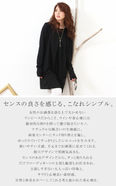 指穴タイトワンピース