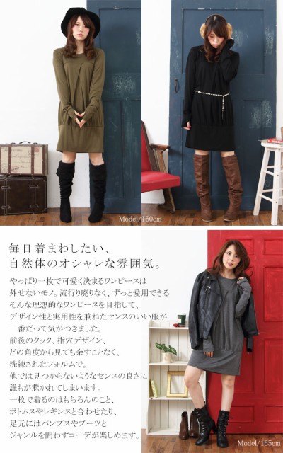 指穴タイトワンピース