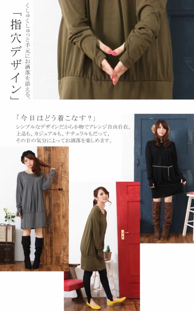 指穴タイトワンピース