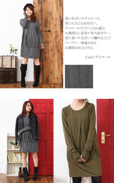 指穴タイトワンピース