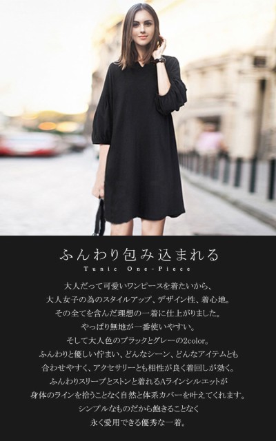 七分袖Aラインワンピース