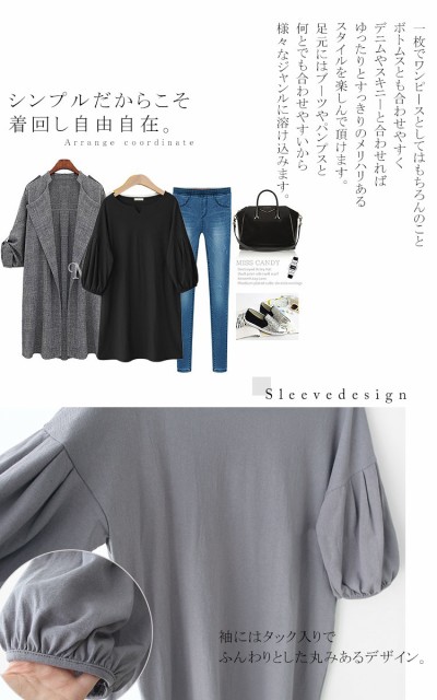 七分袖Aラインワンピース