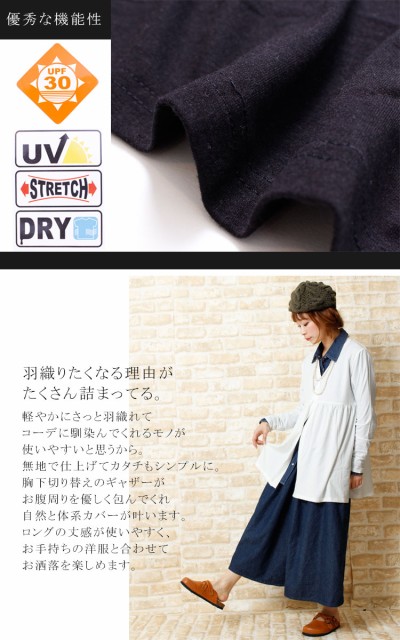 UV加工ギャザーロングカーディガン