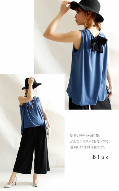 バックリボンタンクトップ&ワイドパンツ