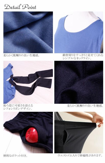バックリボンタンクトップ&ワイドパンツ