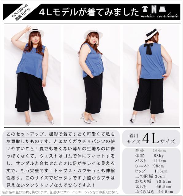 バックリボンタンクトップ&ワイドパンツ