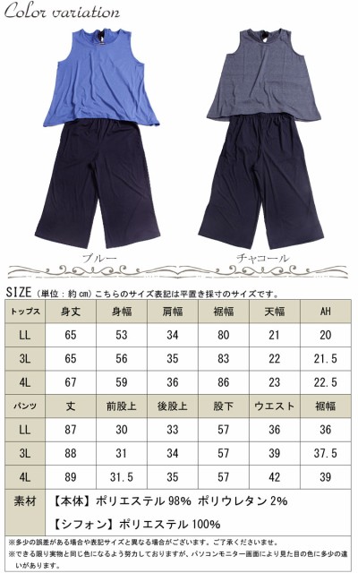 バックリボンタンクトップ&ワイドパンツ