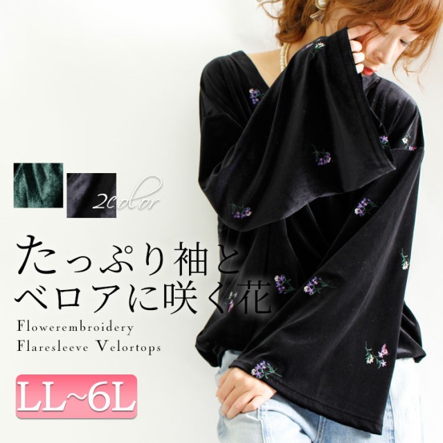 刺繍入りベロアトップス