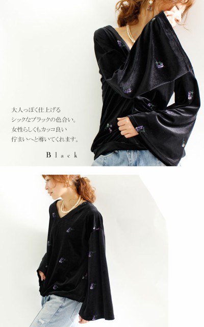 刺繍入りベロアトップス