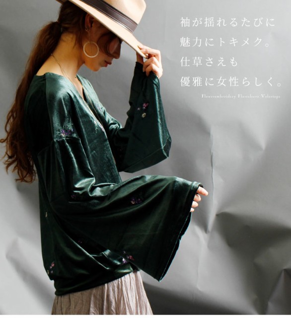 刺繍入りベロアトップス