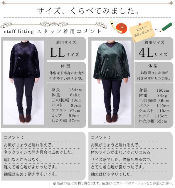 刺繍入りベロアトップス