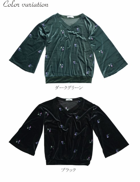 刺繍入りベロアトップス
