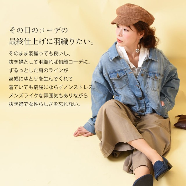 抜き襟Gジャン