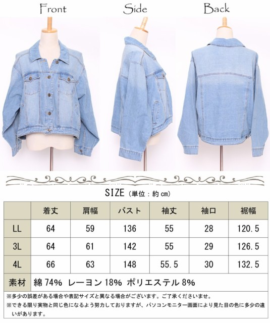抜き襟Gジャン