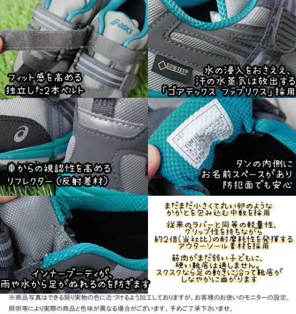 50 Off 送料無料 アシックス Asics Tr ランナーミニ G Tx 男の子 子供靴 キッズ ジュニア スニーカー Tum162 ゴアテックス 防水 ベルクロ 通園 激安ブランド Iacymperu Org