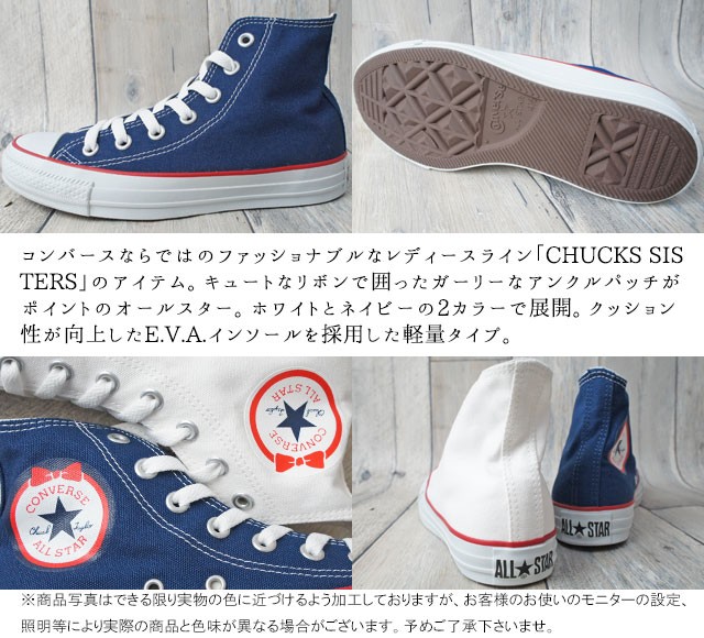 送料無料 コンバース Converse オールスター リボンパッチ ハイ