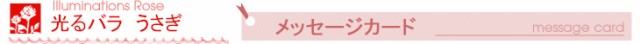 光るばら