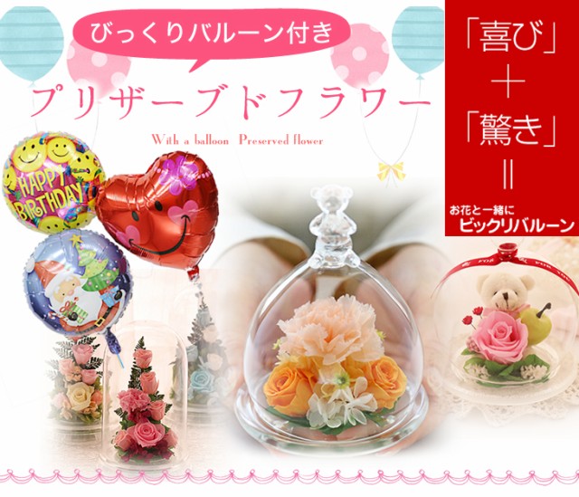 バルーン+商品SET