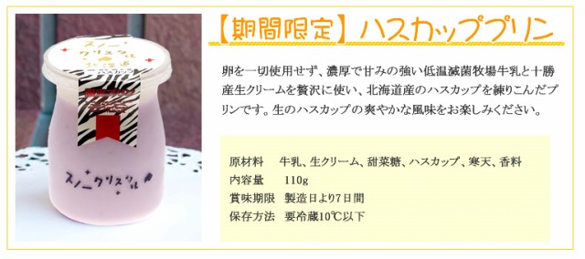 奇跡のプリン 自由に選べる6個セット