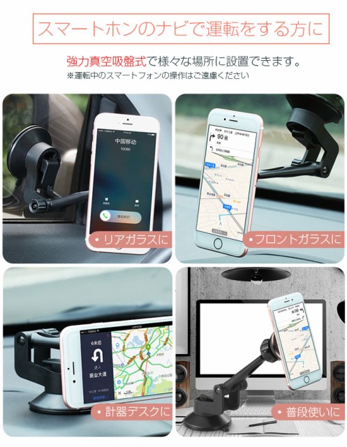 マグネット式 車載 スマホホルダー スマートホン を ナビ に使用する方に フロントガラス 計器デスク 強力真空吸盤 ホルダー Aqoの通販は 直販ワールドマーケット 商品ロットナンバー Www Santa Rita It