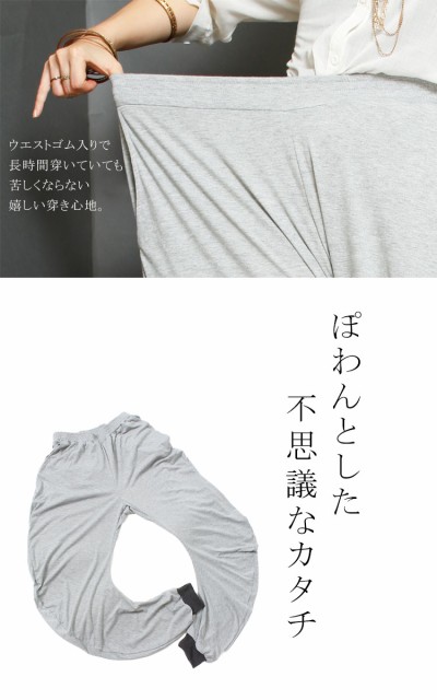 裾デザインカットソーパンツ