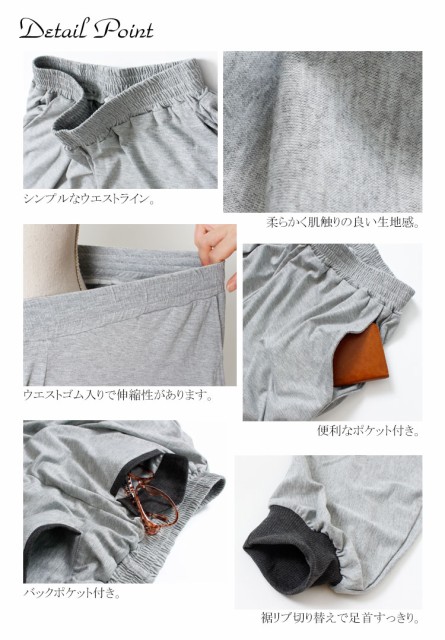 裾デザインカットソーパンツ