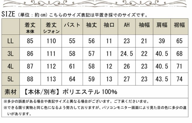 デザインロングブラウス
