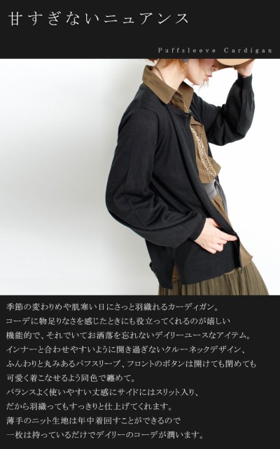 サイドスリット入りカーディガン