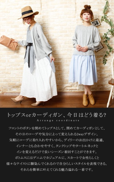 サイドスリット入りカーディガン