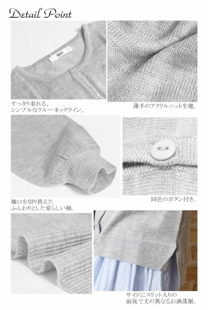 サイドスリット入りカーディガン