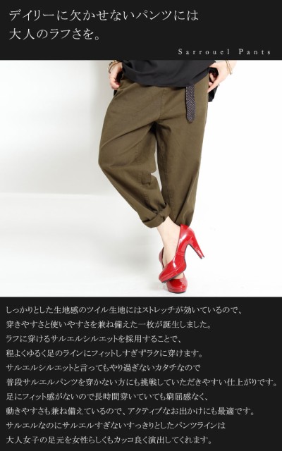 ロールアップサルエルパンツ