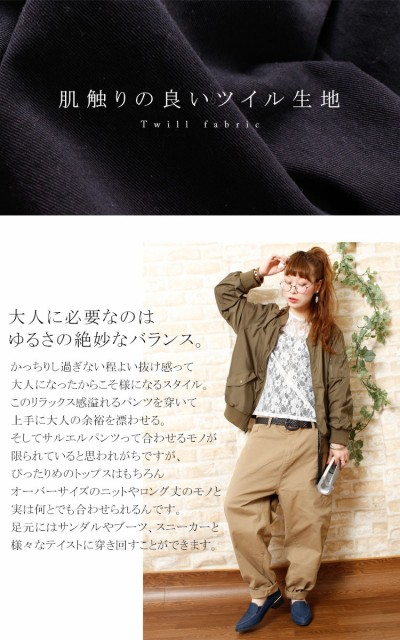 ロールアップサルエルパンツ