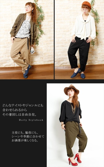ロールアップサルエルパンツ