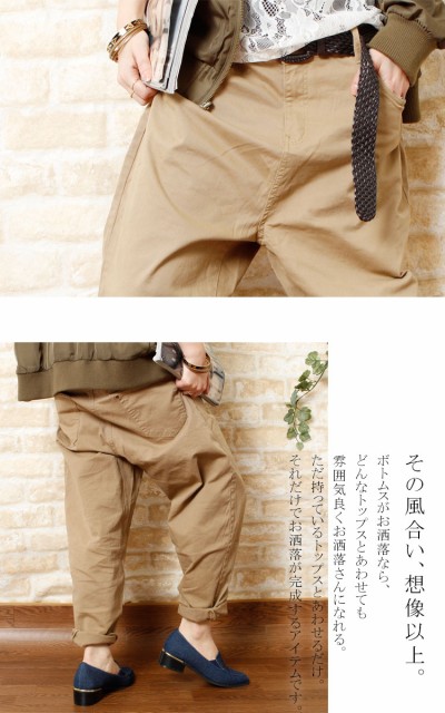 ロールアップサルエルパンツ