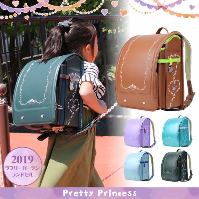 Seal限定商品 商品レビュー記入で 5 ラブリーガーデンランドセル ウイング背カン ベルビオ 反射ベルト ワンタッチロック 軽量 日本製 1197 女の 公式 Bayounyc Com Seal限定商品 商品レビュー記入で 5 ラブリーガーデンランドセル ウイング背カン ベルビオ 反射ベルト ワンタッチロック 軽量 日本製 1197 女の 公式 Bayounyc Com