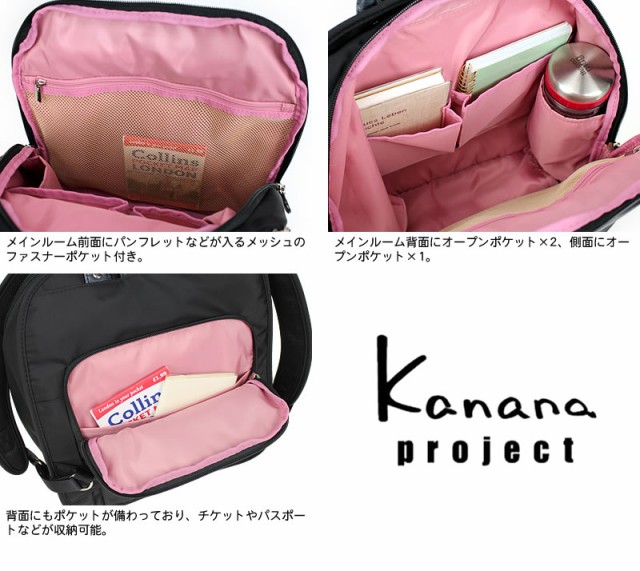 Kanana project カナナプロジェクト リュックサック