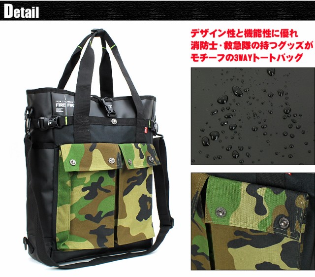 【トートバッグ】FIRE FIRST 93FFTG-207● 消防士・救急隊の持つグッズがモチーフの3WAYトートバッグ リュック ショルダーバッグ 斜め掛けバッグ ターポリン ポリエステル デイパック 通学 通勤 タウン B4 A4 メンズ 人気 ファイヤーファースト プレゼントに