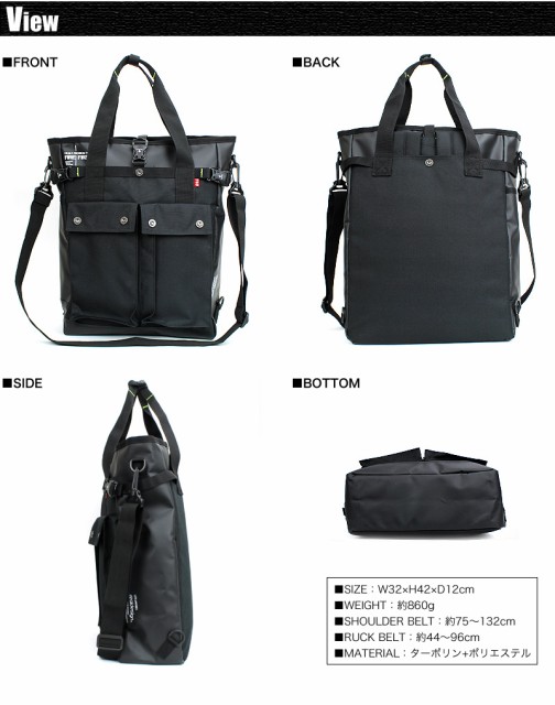 【トートバッグ】FIRE FIRST 93FFTG-207● 消防士・救急隊の持つグッズがモチーフの3WAYトートバッグ リュック ショルダーバッグ 斜め掛けバッグ ターポリン ポリエステル デイパック 通学 通勤 タウン B4 A4 メンズ 人気 ファイヤーファースト プレゼントに