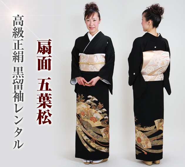 留袖 レンタル 山梨 留袖 レンタル 山梨